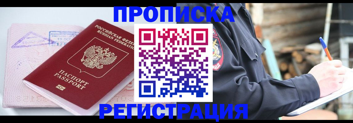 прописка иностранных граждан в Семикаракорске