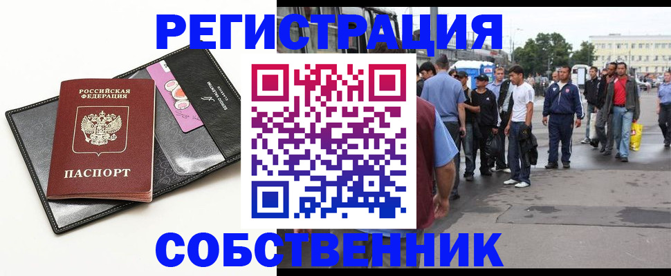 прописка гарантия в Семикаракорске