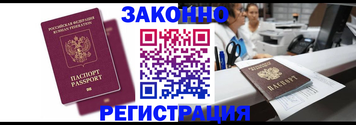 временная регистрация собственник в Семикаракорске