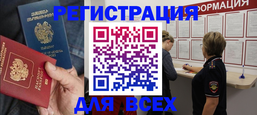 прописка для кредита в Семикаракорске