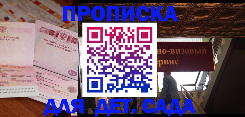 прописка поиск в Семикаракорске