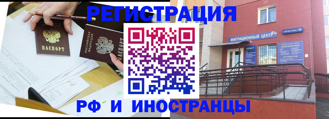 прописка ребенка в Семикаракорске