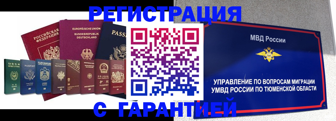 прописка для школы в Семикаракорске